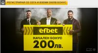 ефбет регистрация - 20601 отстъпки